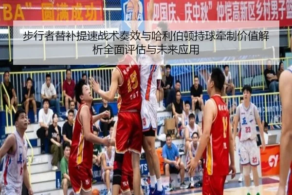 bu-xing-zhe-ti-bu-ti-su-zhan-shu-zou-xiao-yu-ha-li-bo-dun-chi-qiu-qian-zhi-jia-zhi-jie-xi-quan-mian-ping-gu-yu-wei-lai-2-105.jpg